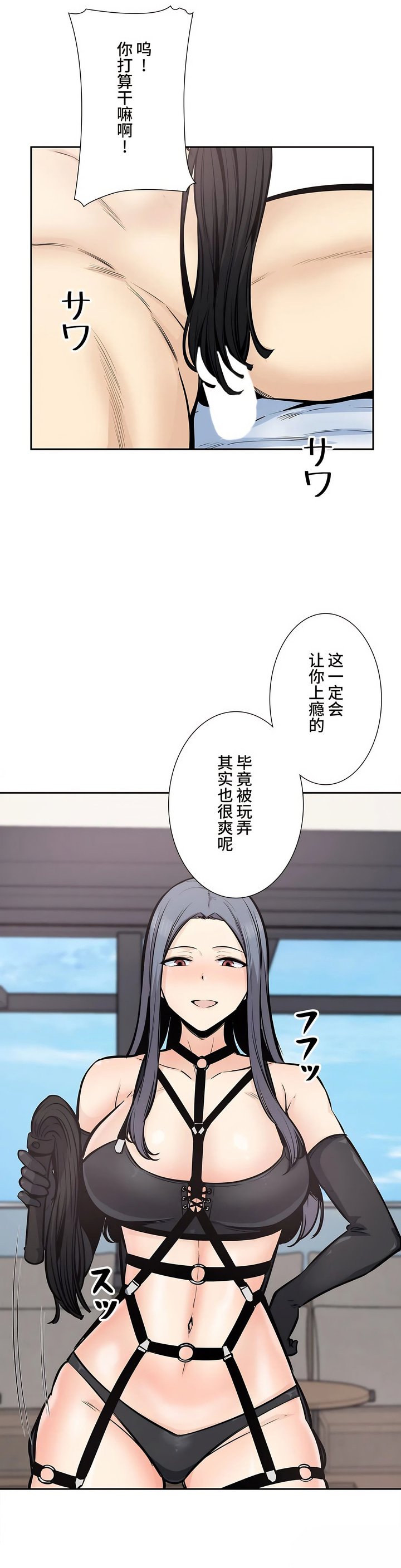 探視 第24章 第25页