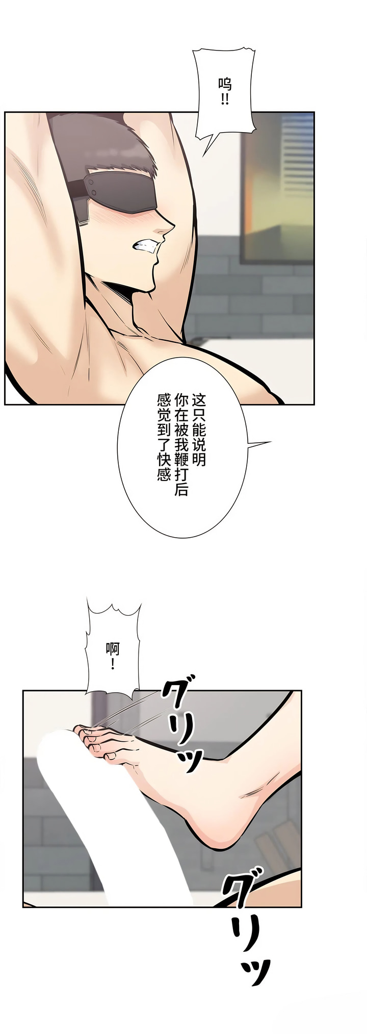 探視 第24章 第29页
