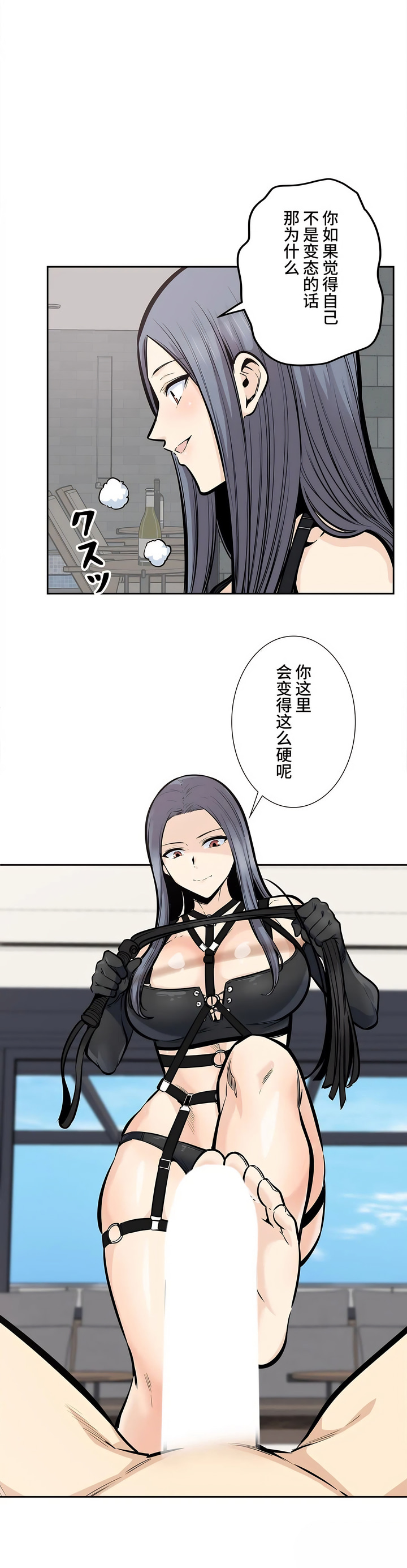 探視 第24章 第28页