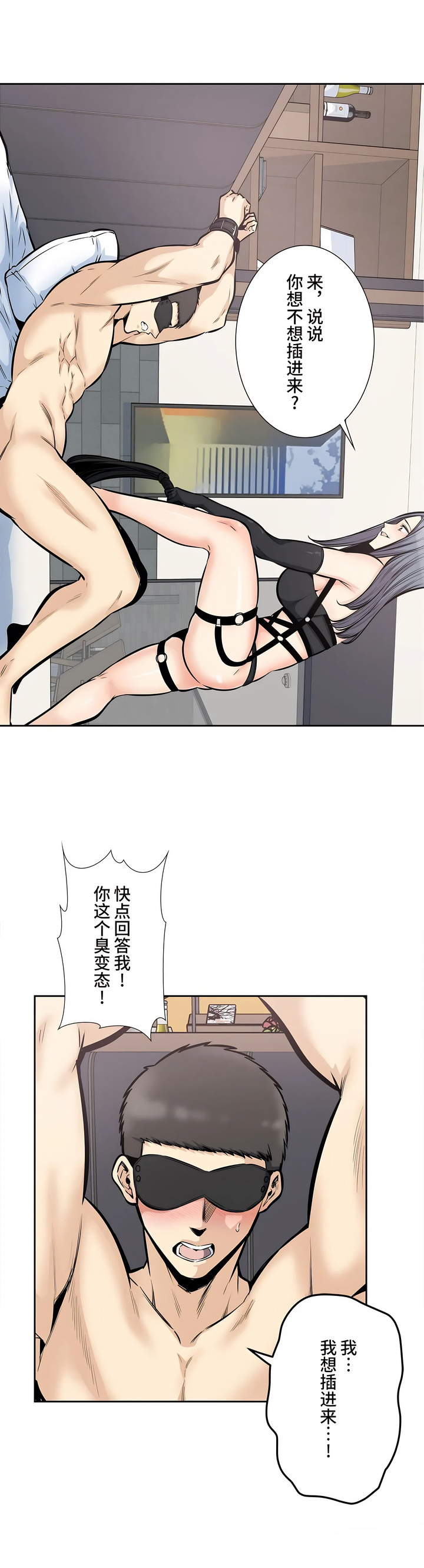 探視 第24章 第30页