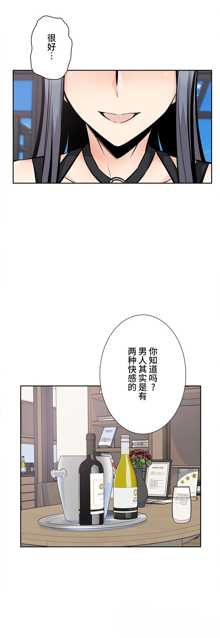 探視 第24章 第32页