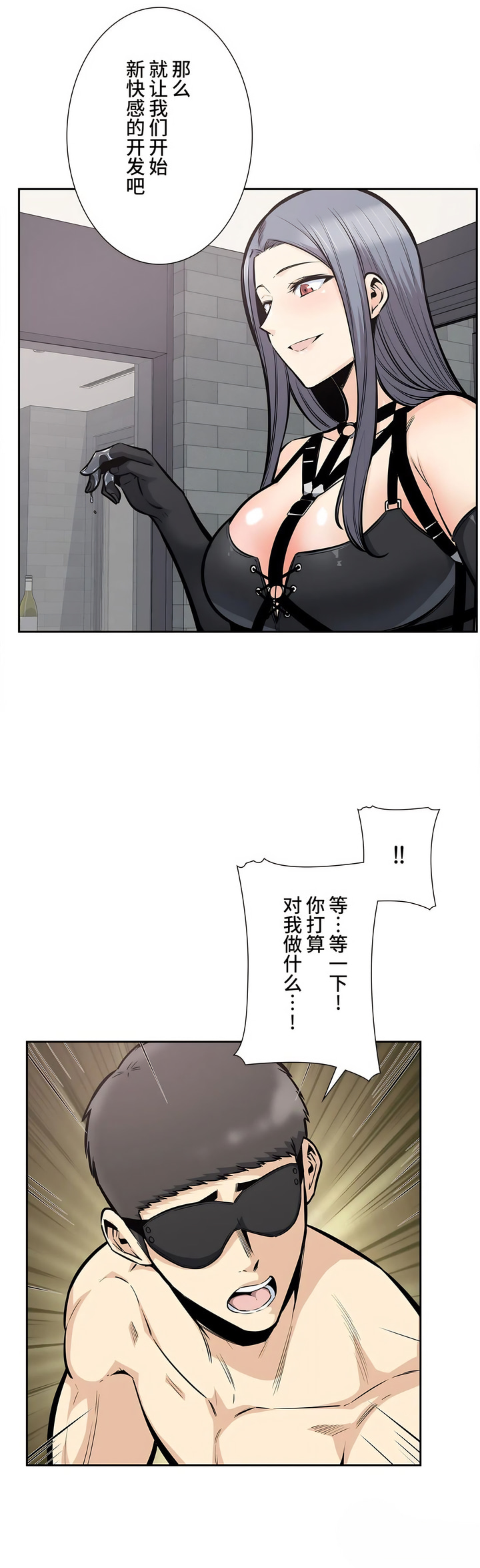 探視 第24章 第35页