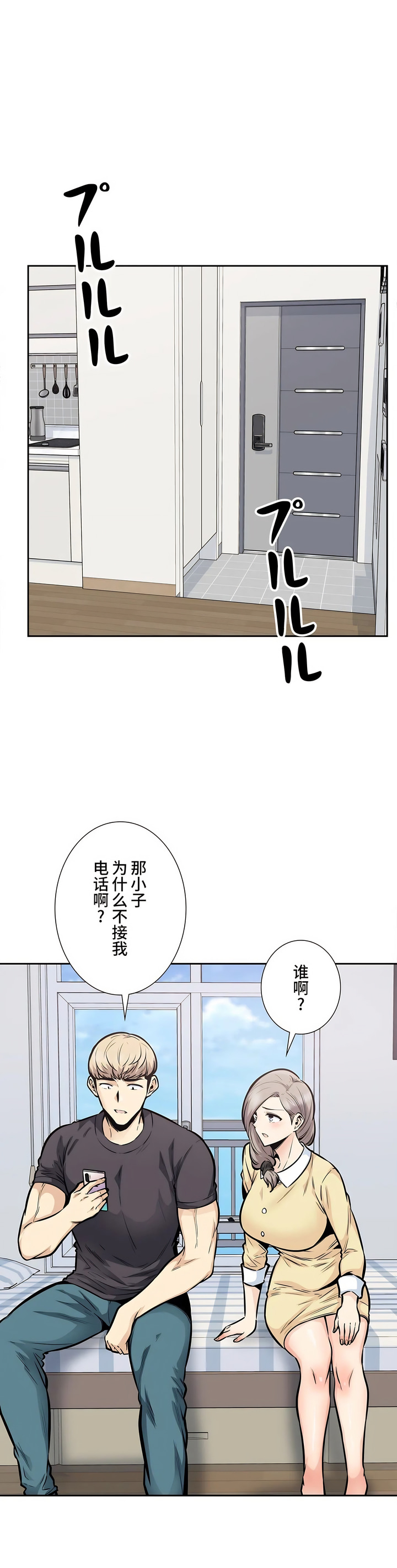 探視 第25章 第1页