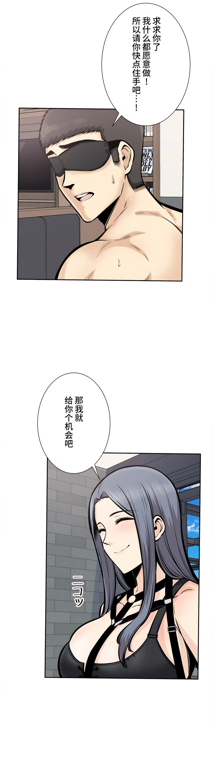 探視 第25章 第16页
