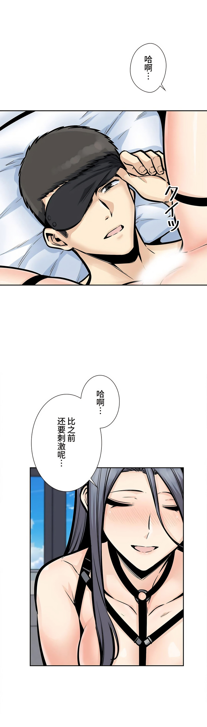 探視 第25章 第23页