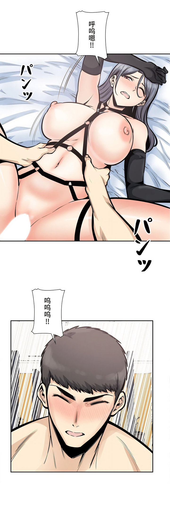 探視 第25章 第28页