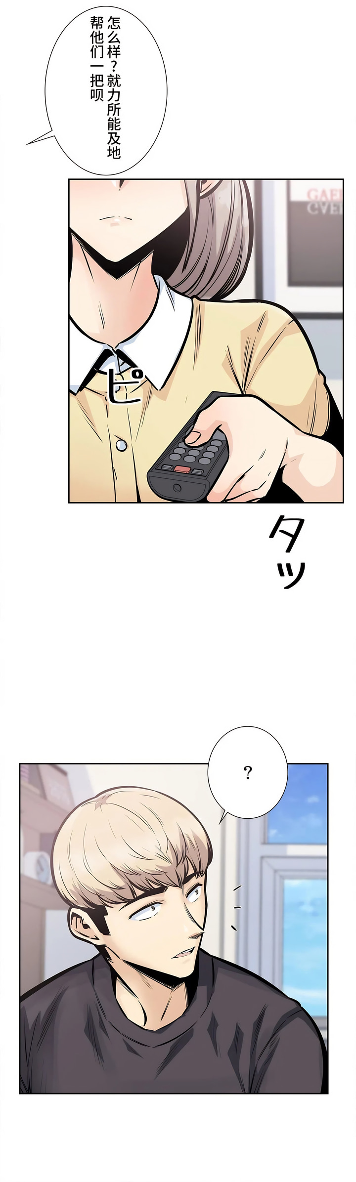 探視 第25章 第9页