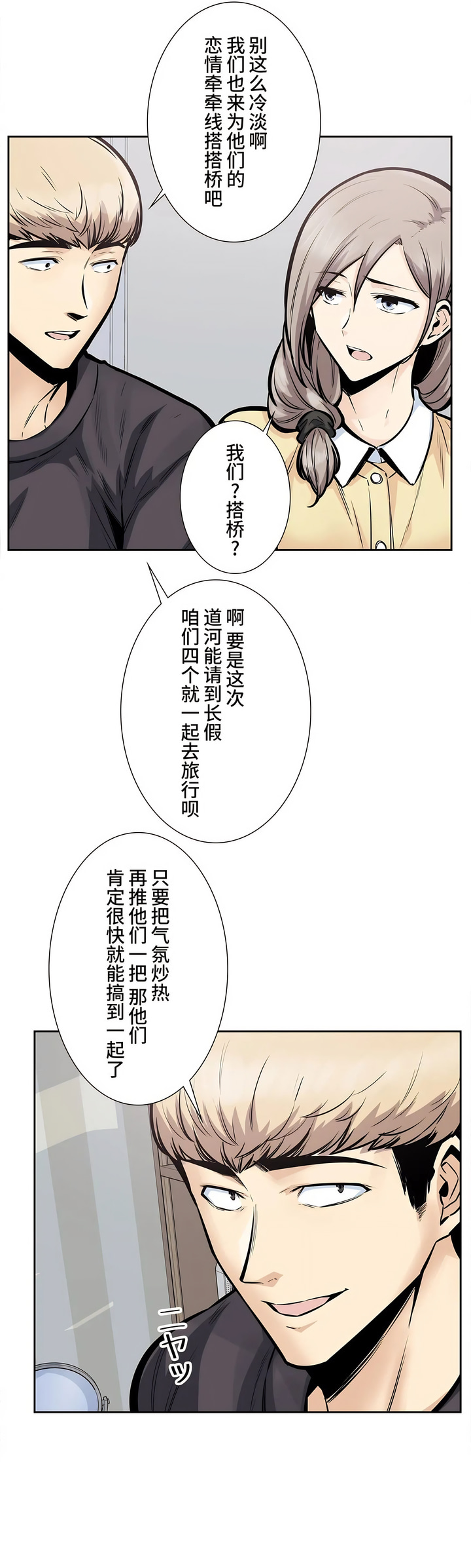 探視 第25章 第8页