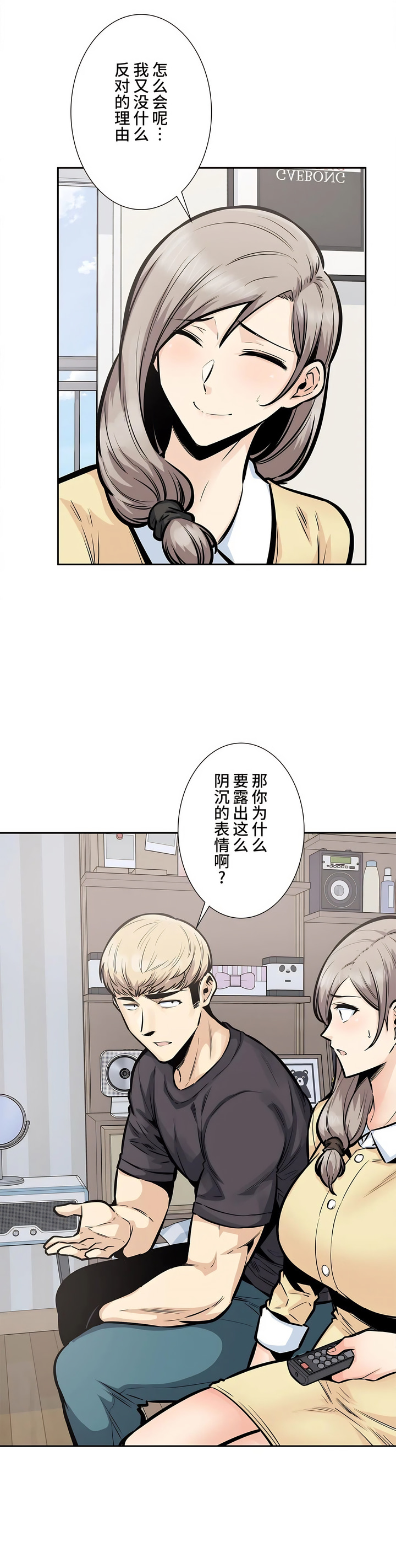 探視 第25章 第11页