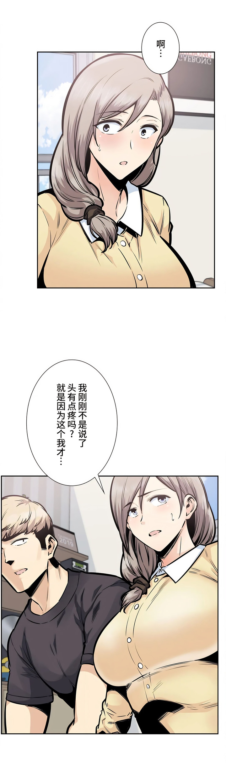 探視 第25章 第12页