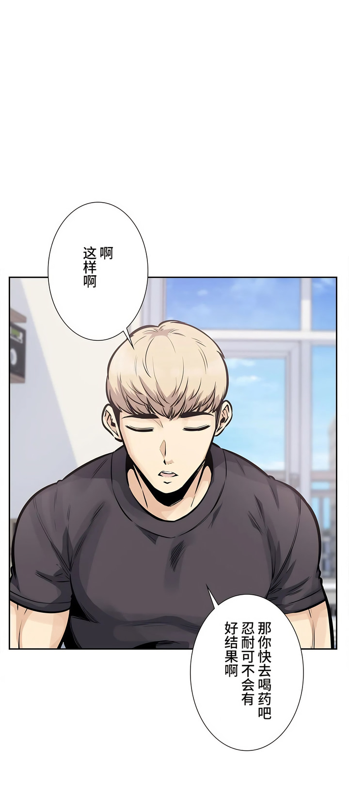 探視 第25章 第13页