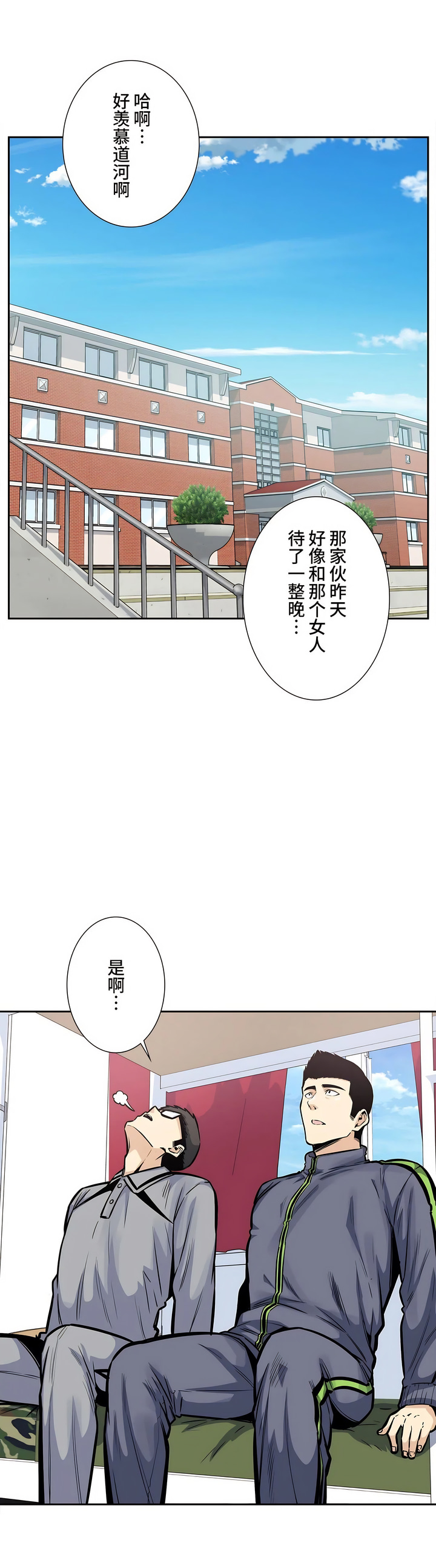 探視 第25章 第38页