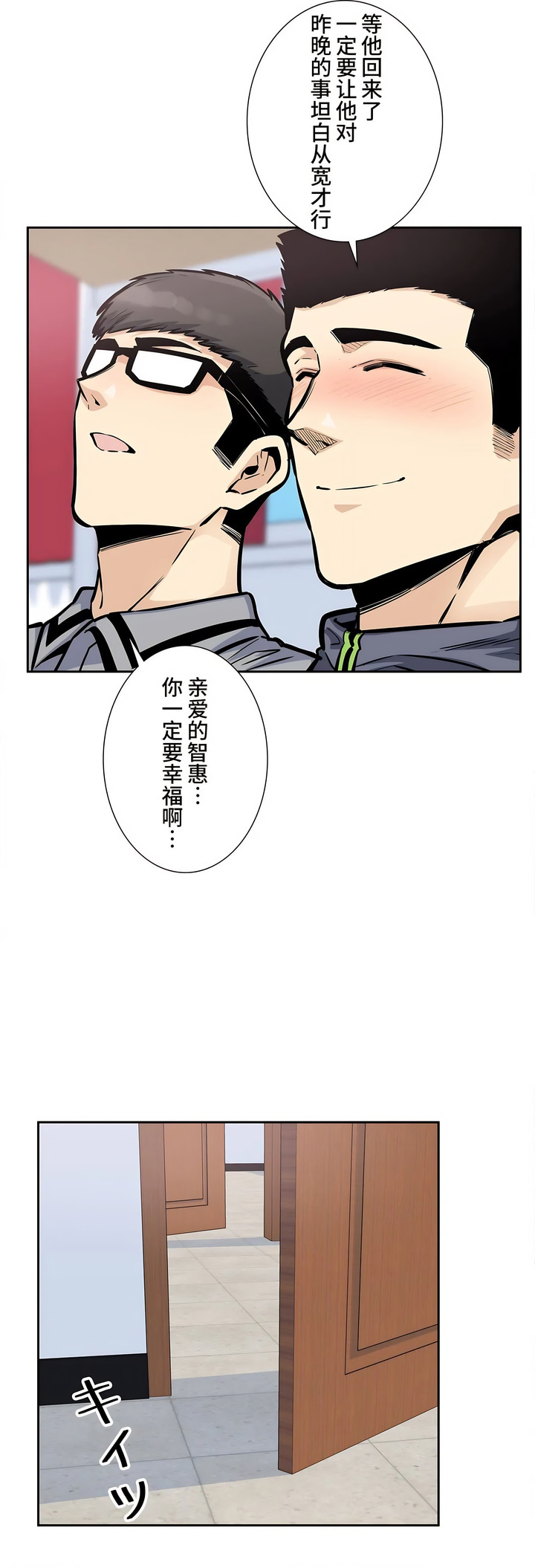 探視 第25章 第42页