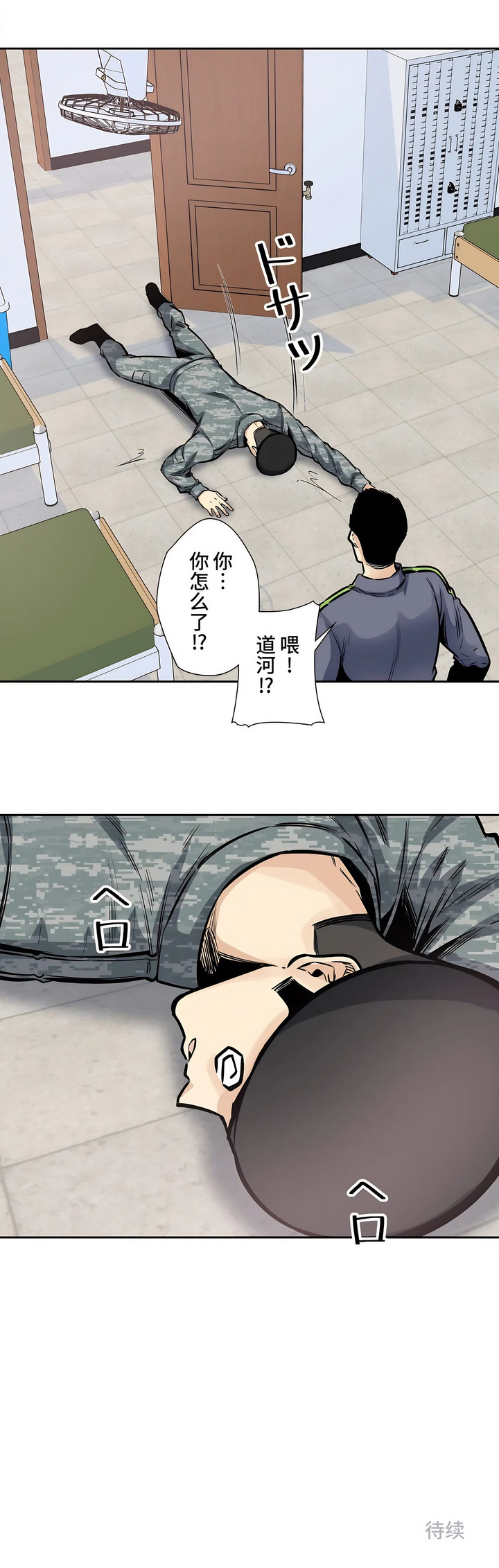 探視 第25章 第45页