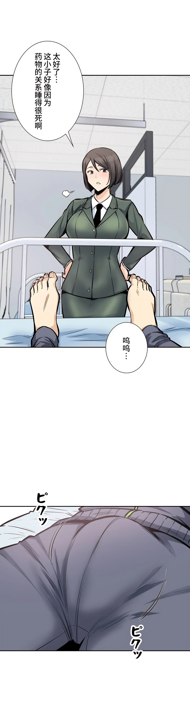 探視 第26章 第14页