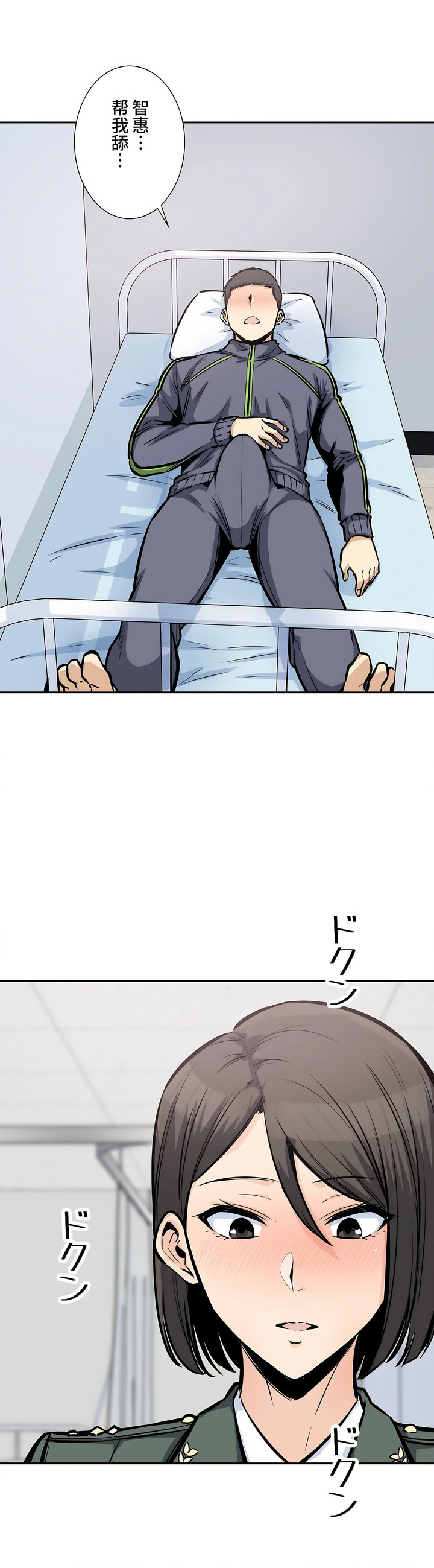 探視 第26章 第18页