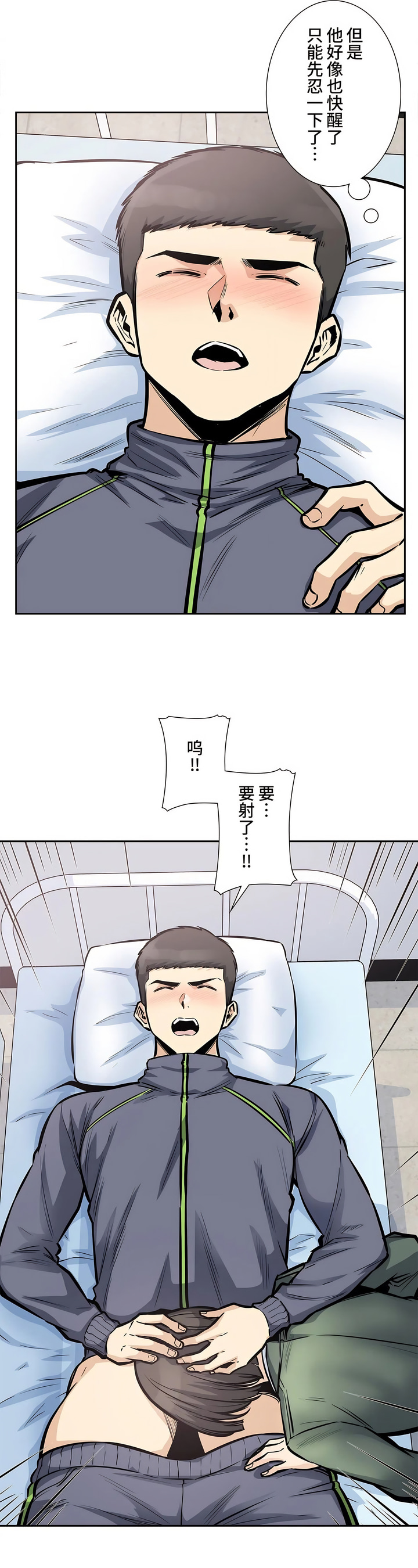 探視 第26章 第22页