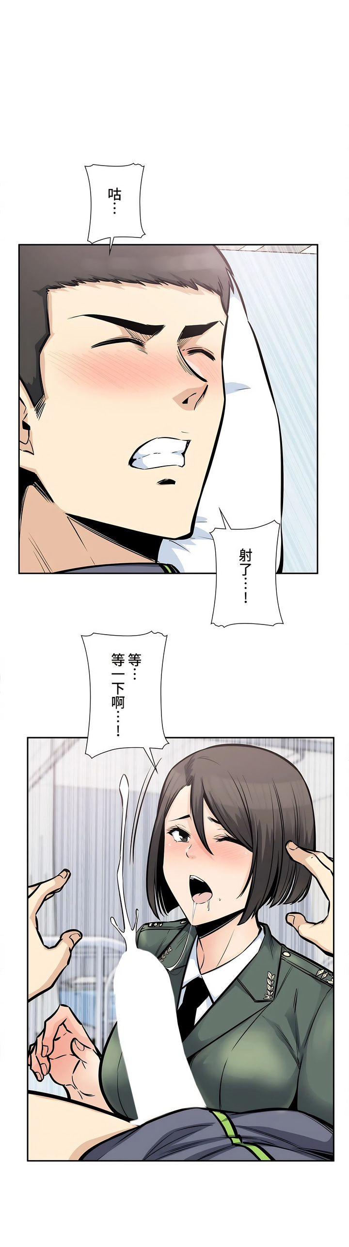 探視 第26章 第24页