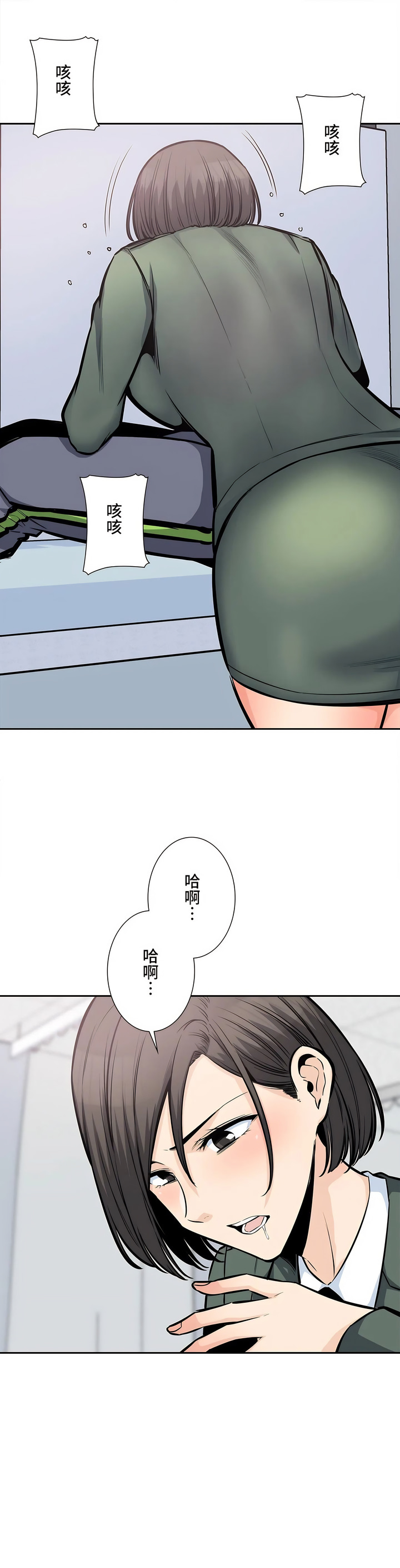 探視 第26章 第25页