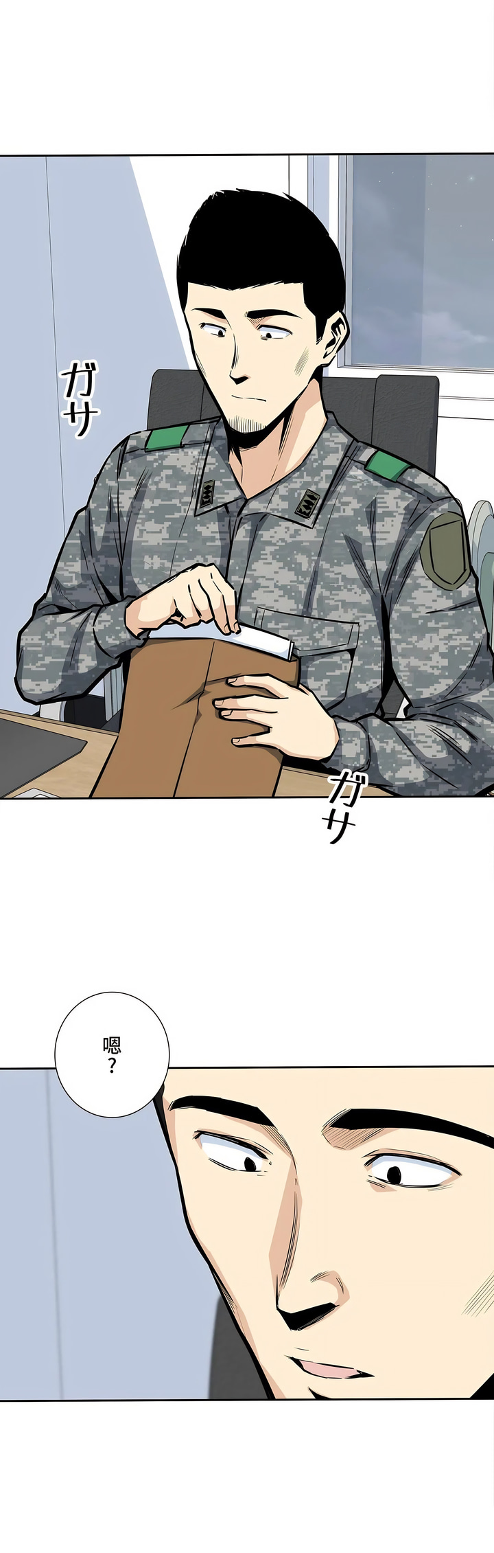 探視 第26章 第28页