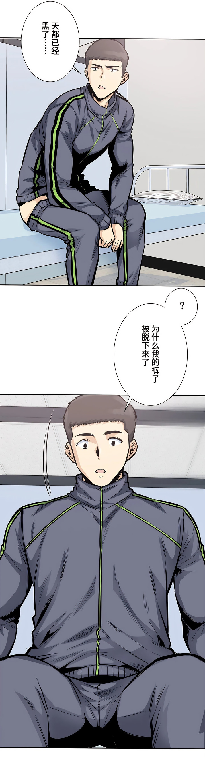 探視 第26章 第30页
