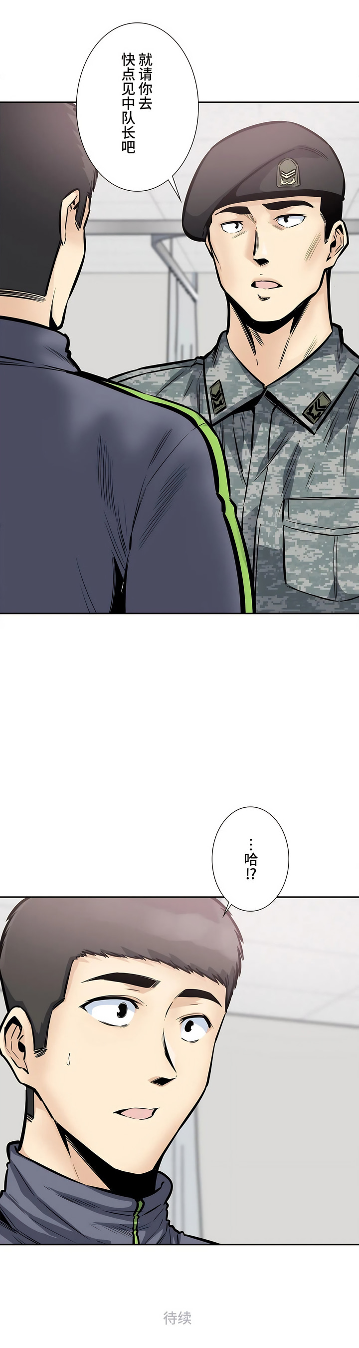 探視 第26章 第34页