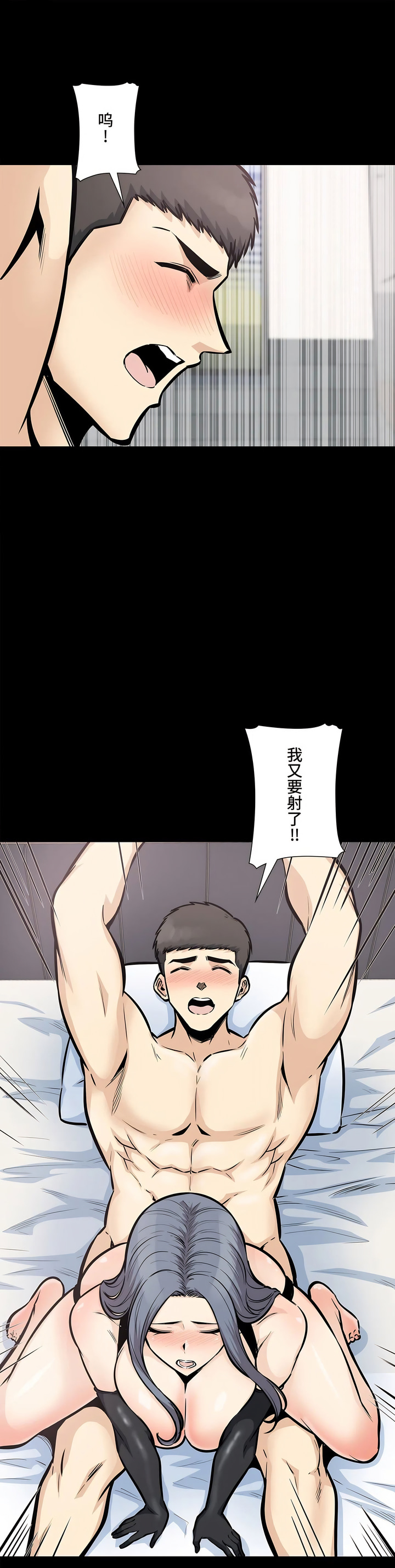探視 第26章 第9页