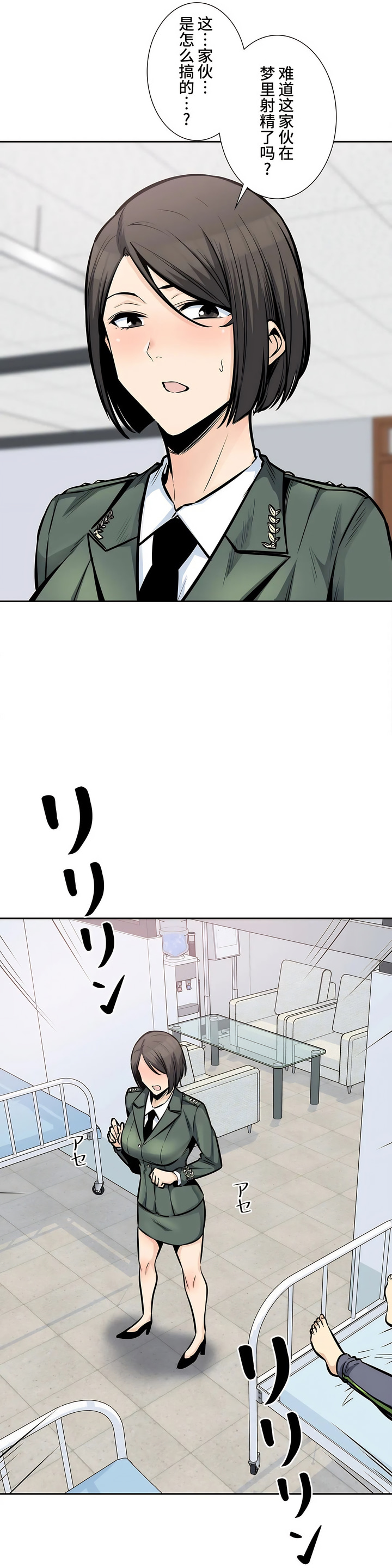 探視 第26章 第11页