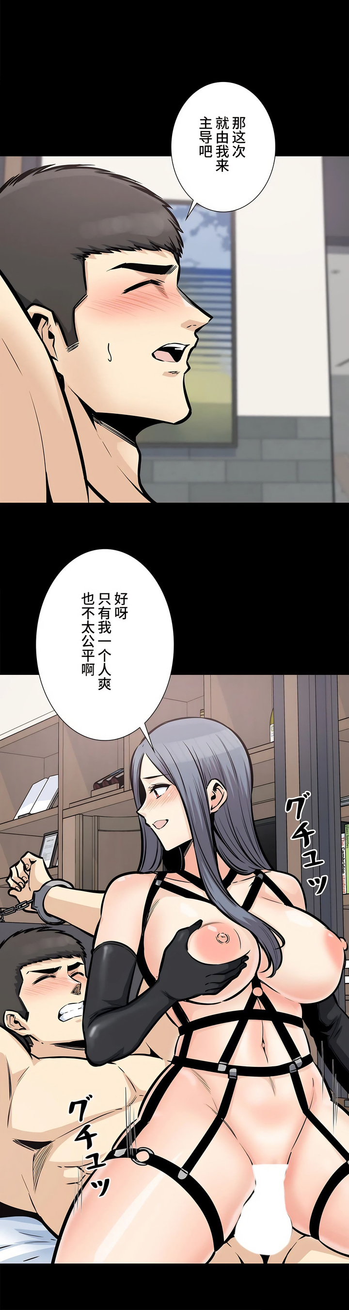 探視 第26章 第8页