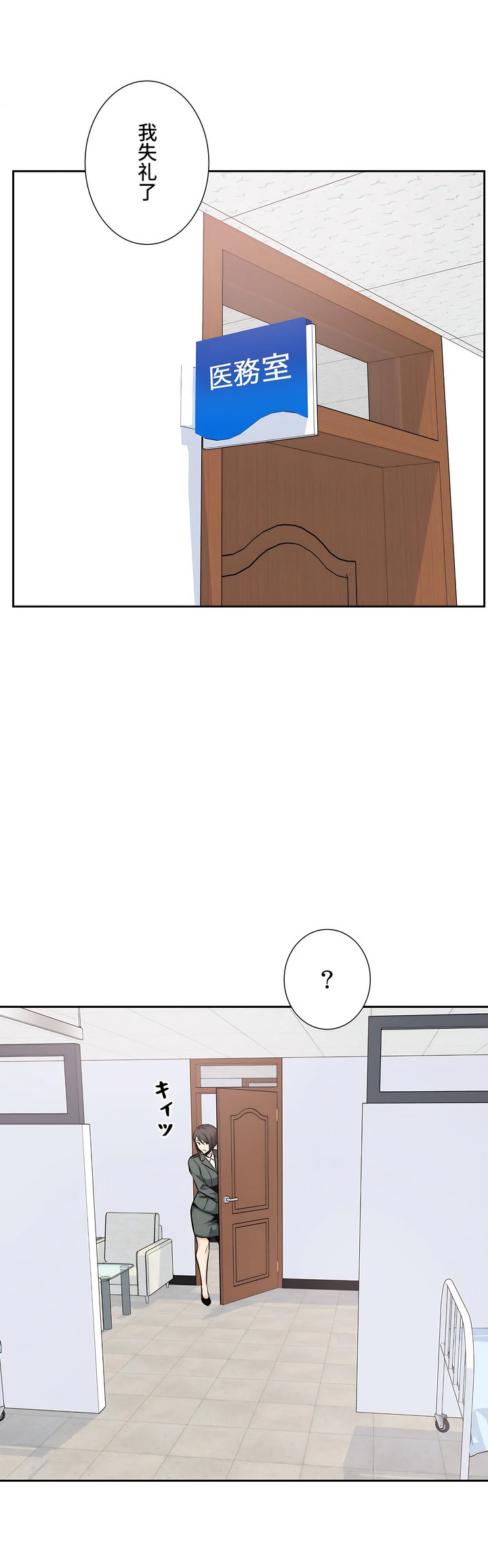 探視 第26章 第3页