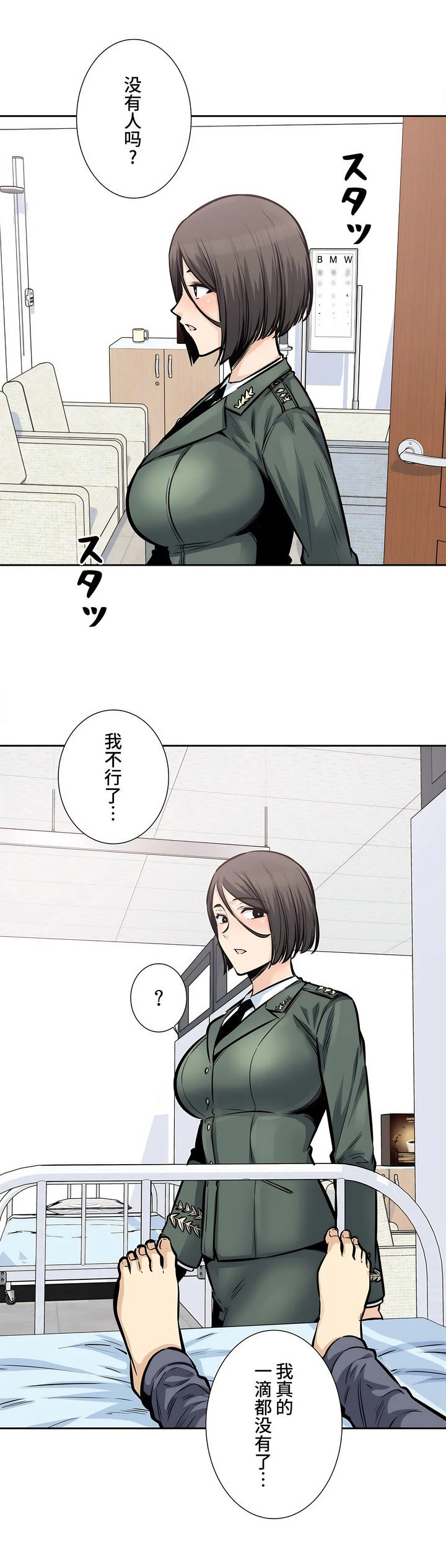 探視 第26章 第4页