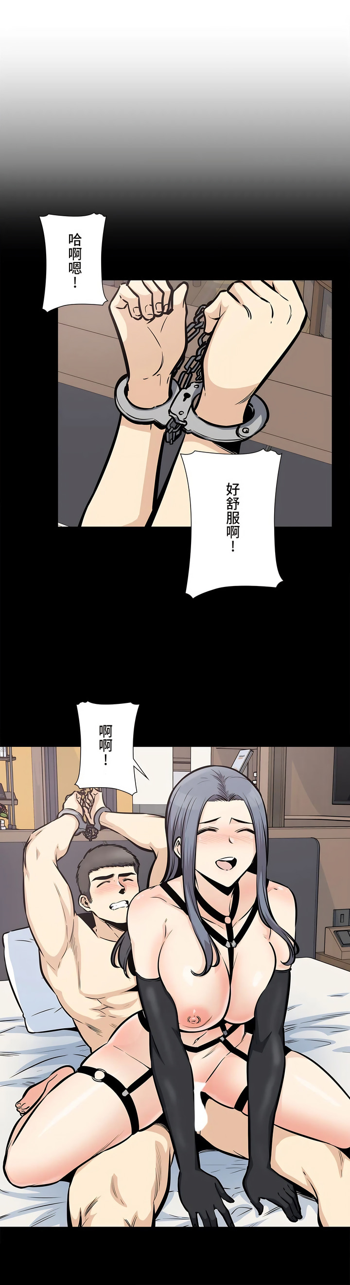 探視 第26章 第6页
