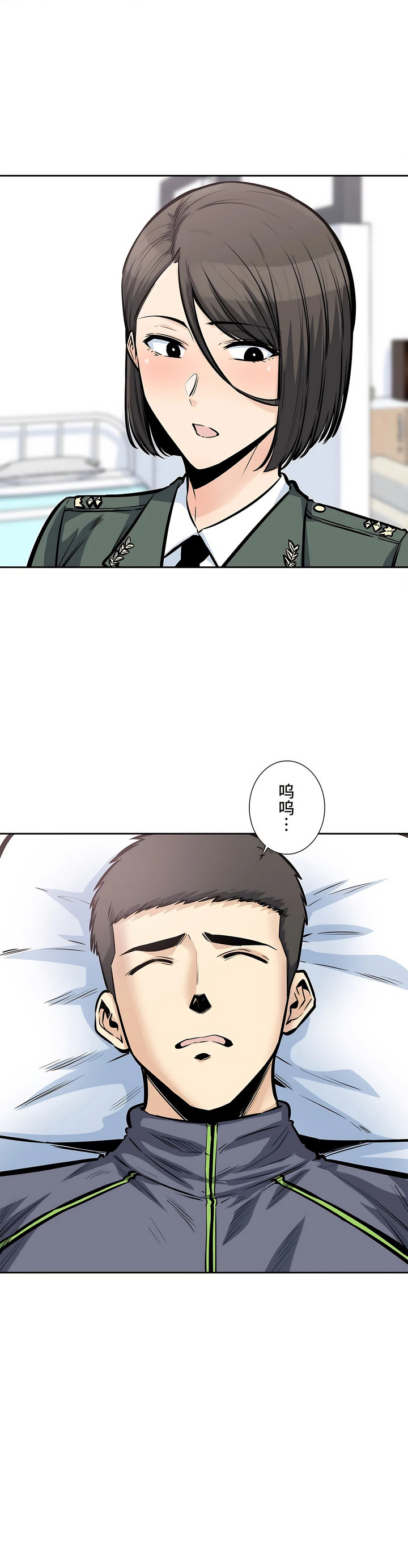 探視 第26章 第5页