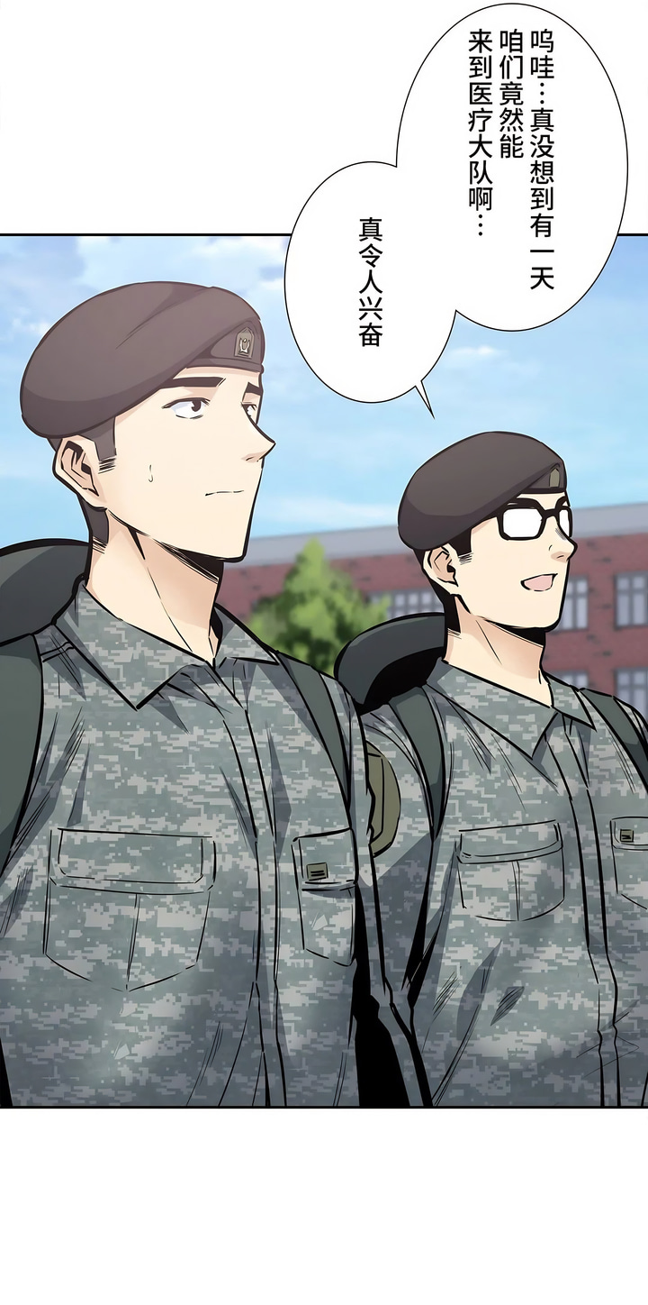 探視 第27章 第2页