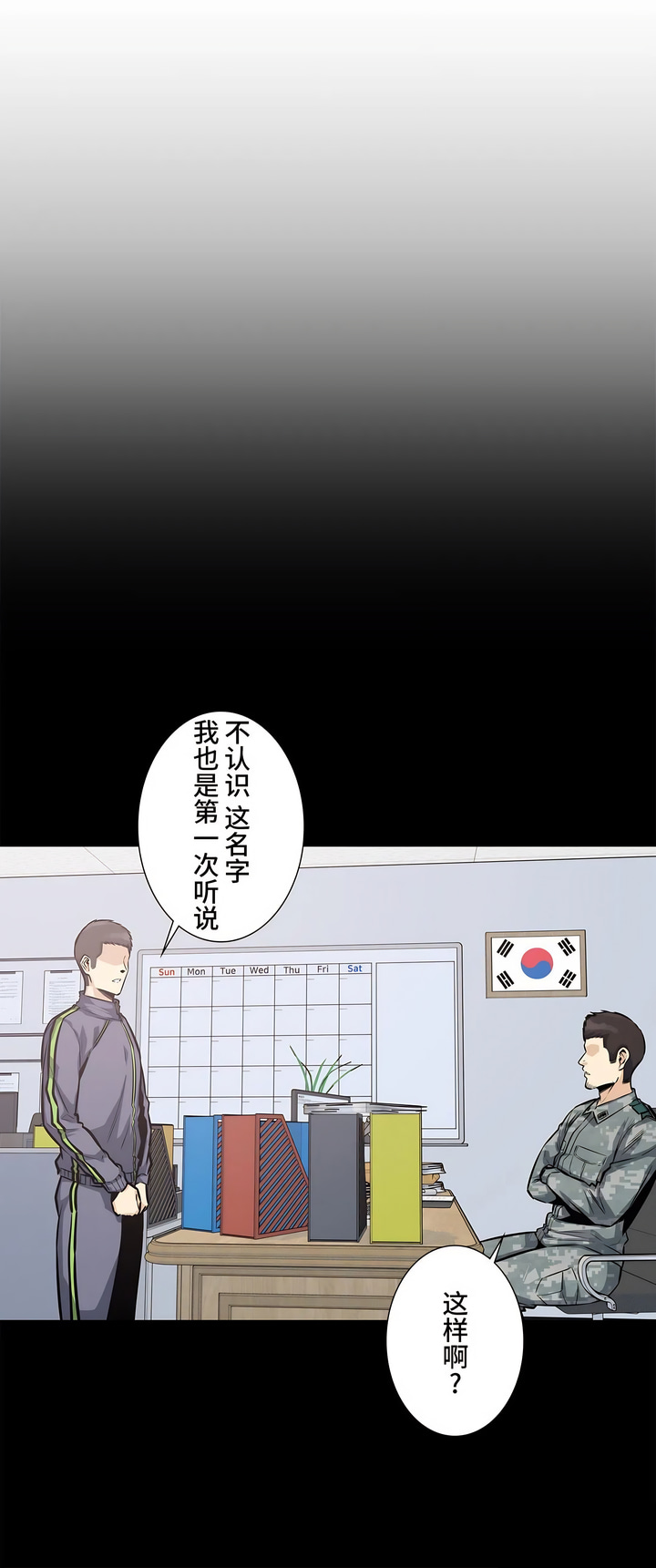 探視 第27章 第4页