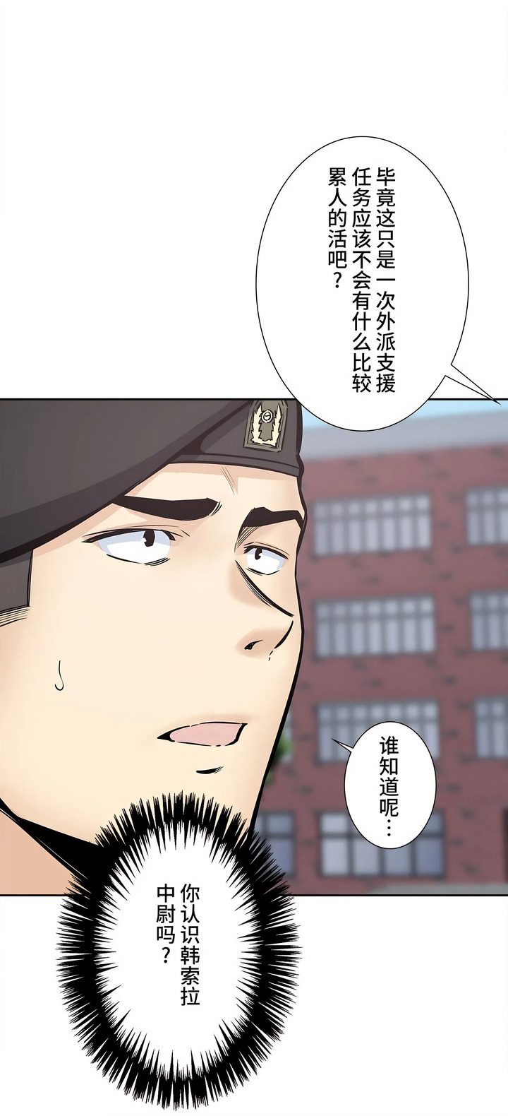 探視 第27章 第3页