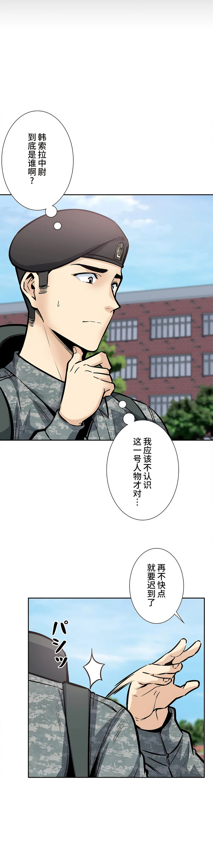探視 第27章 第6页