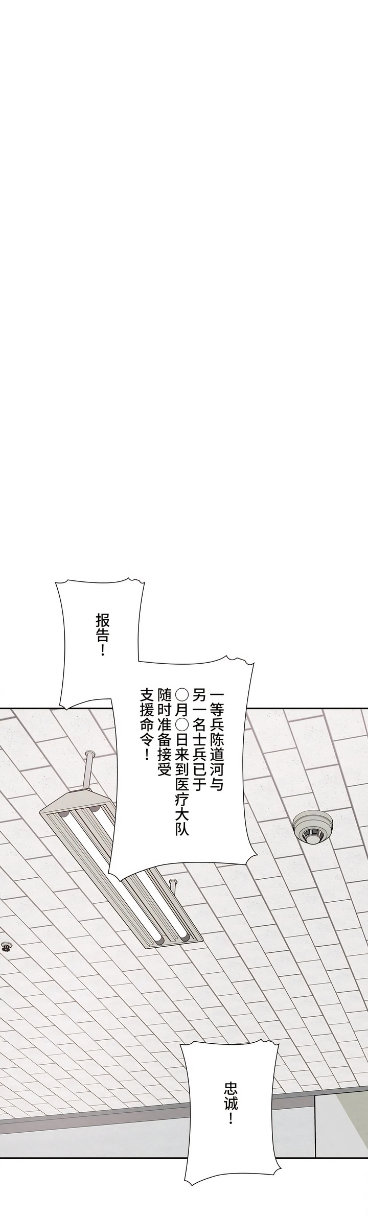 探視 第27章 第8页