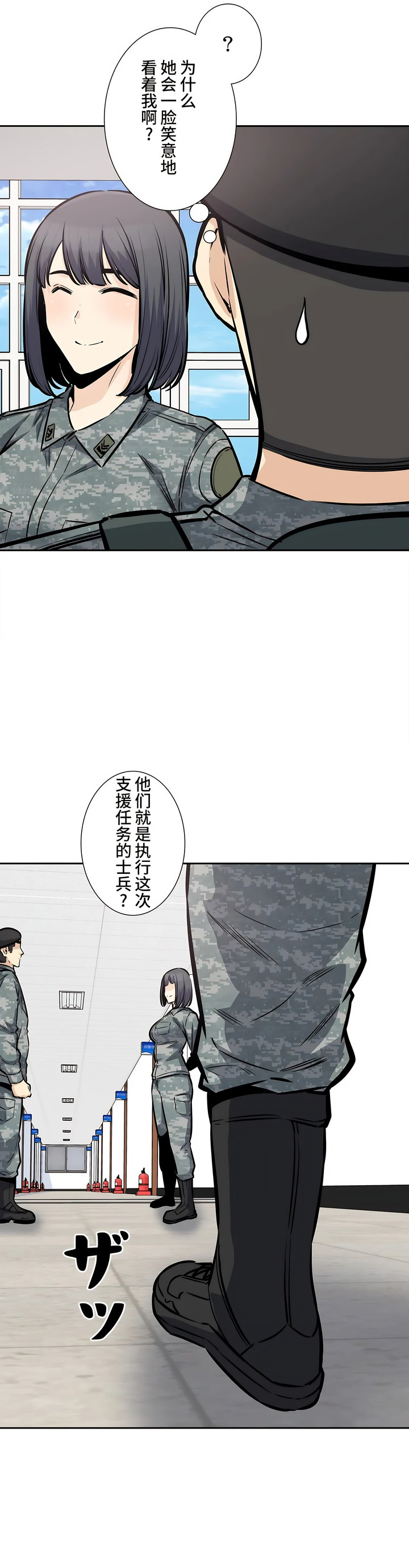 探視 第27章 第12页