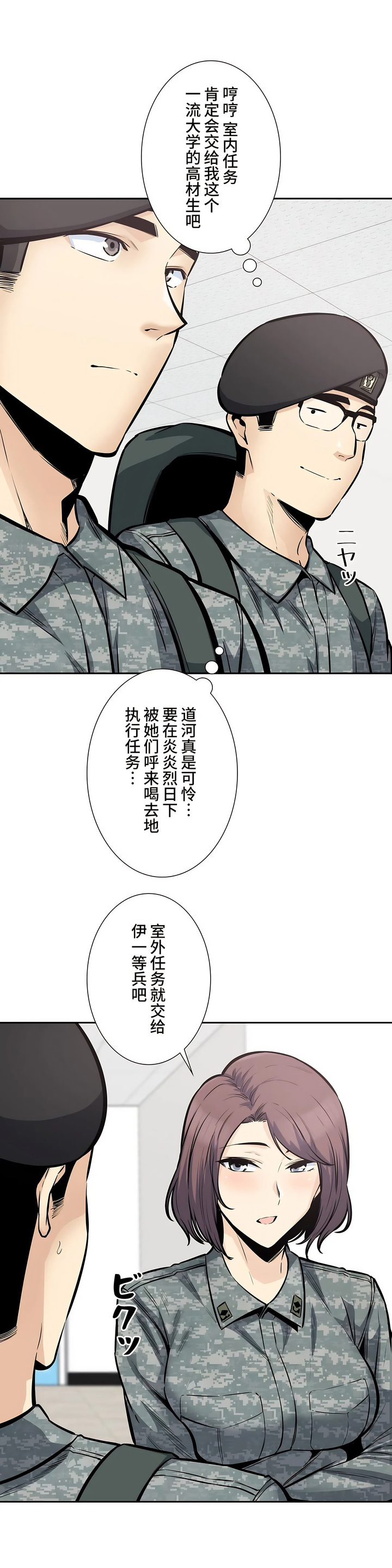 探視 第27章 第15页