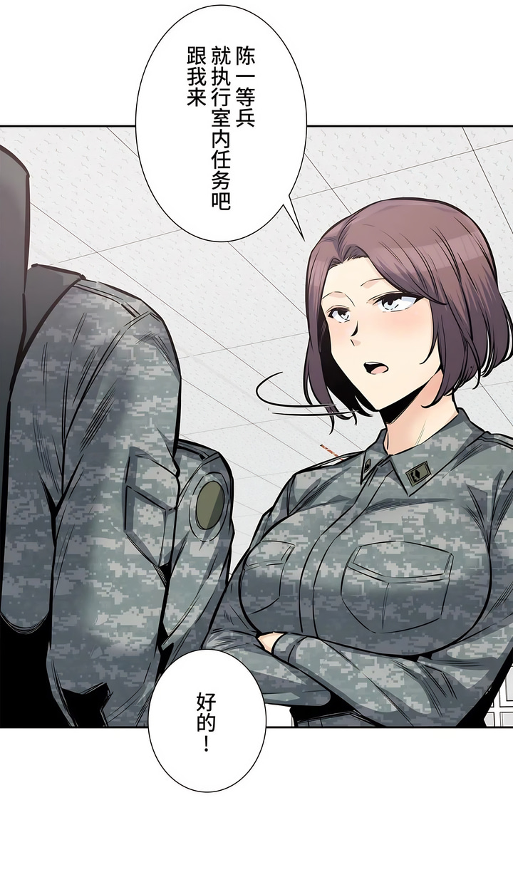 探視 第27章 第16页
