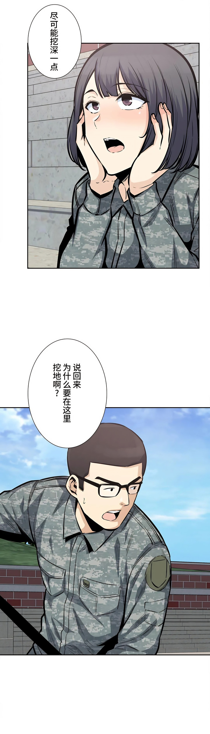 探視 第27章 第19页