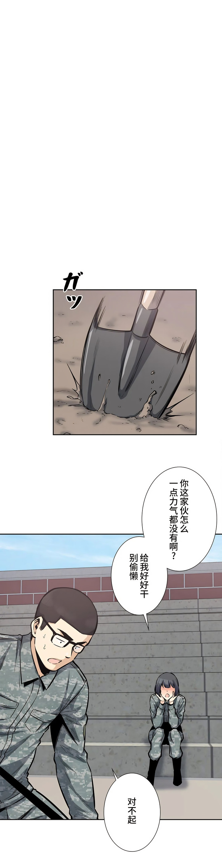 探視 第27章 第18页
