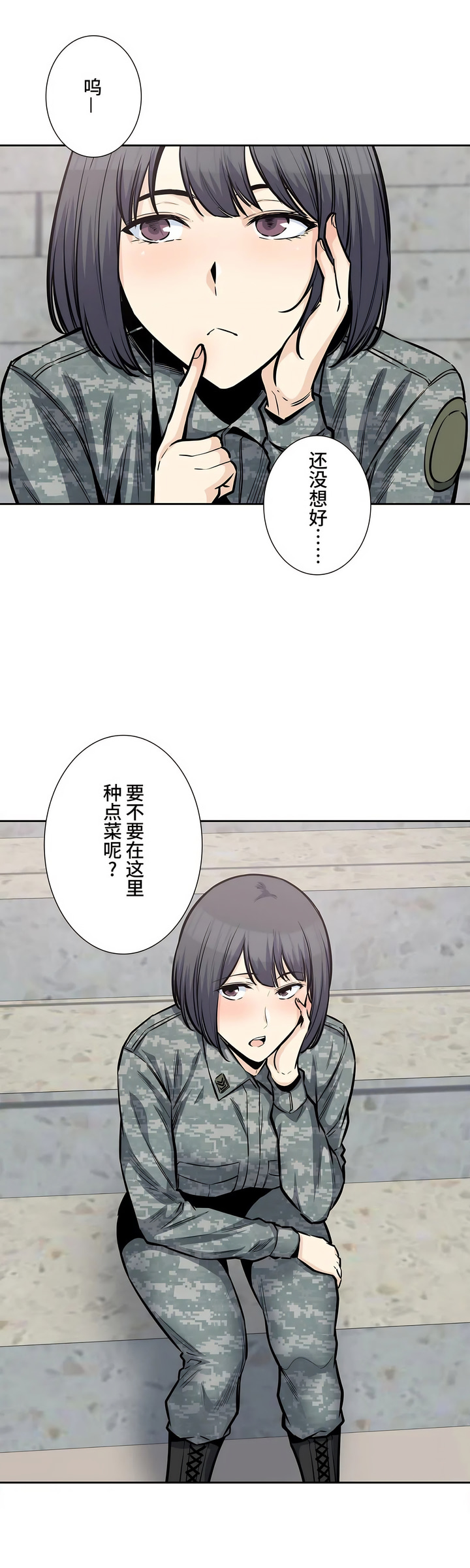 探視 第27章 第20页