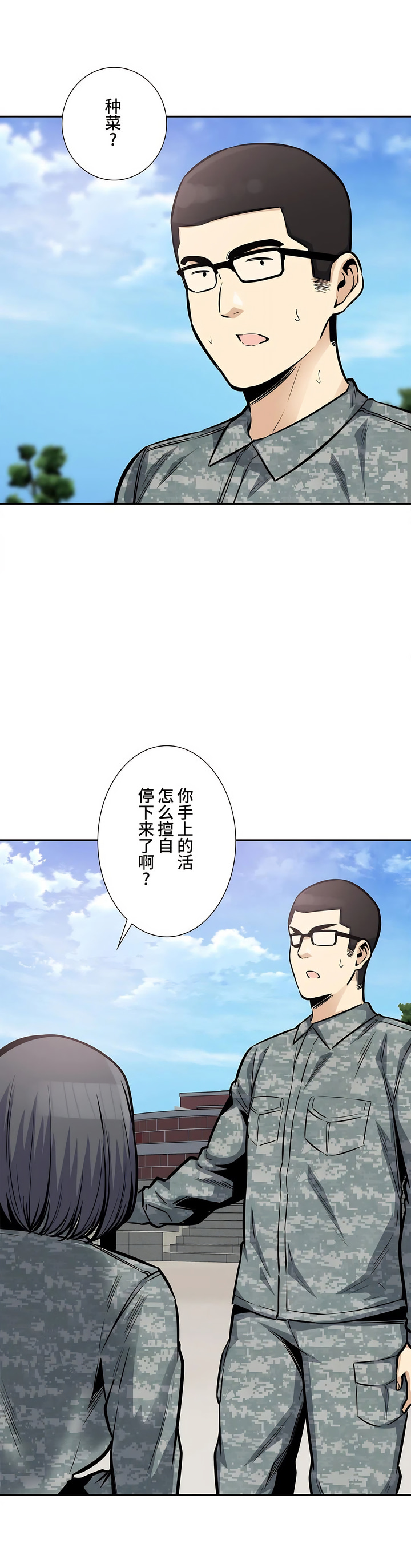 探視 第27章 第21页
