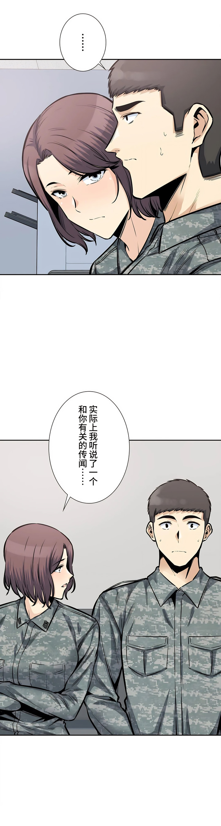 探視 第27章 第29页
