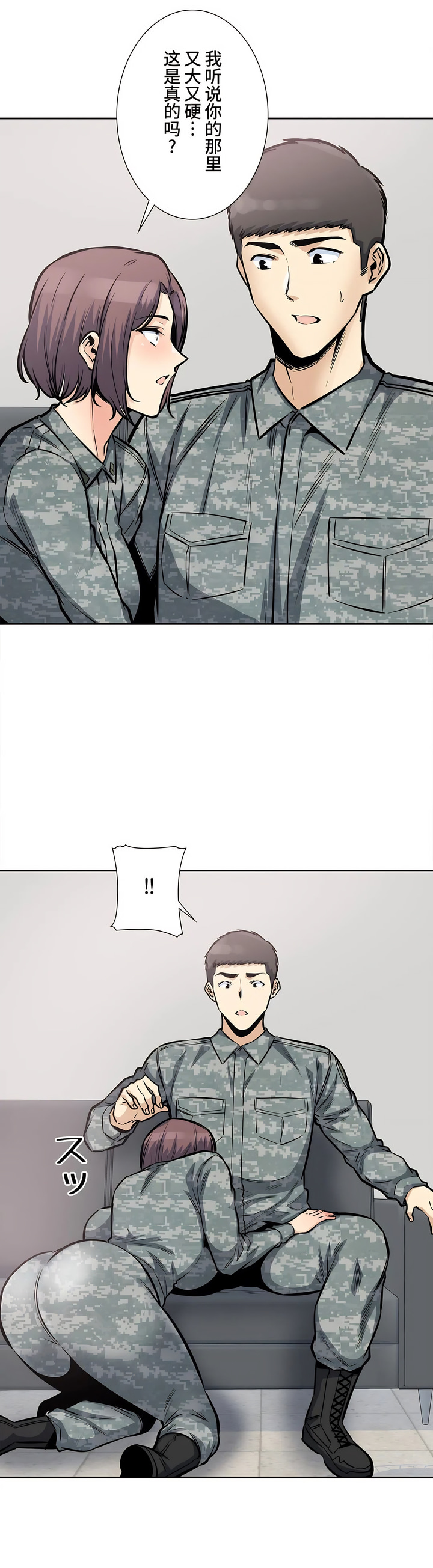 探視 第27章 第32页