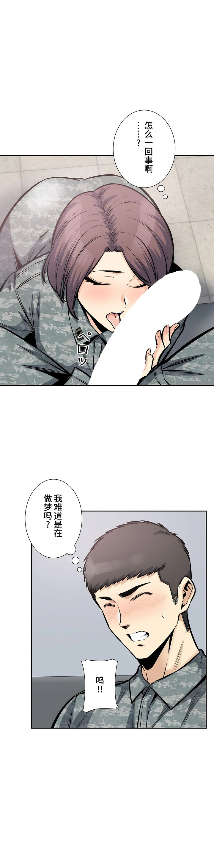 探視 第27章 第34页