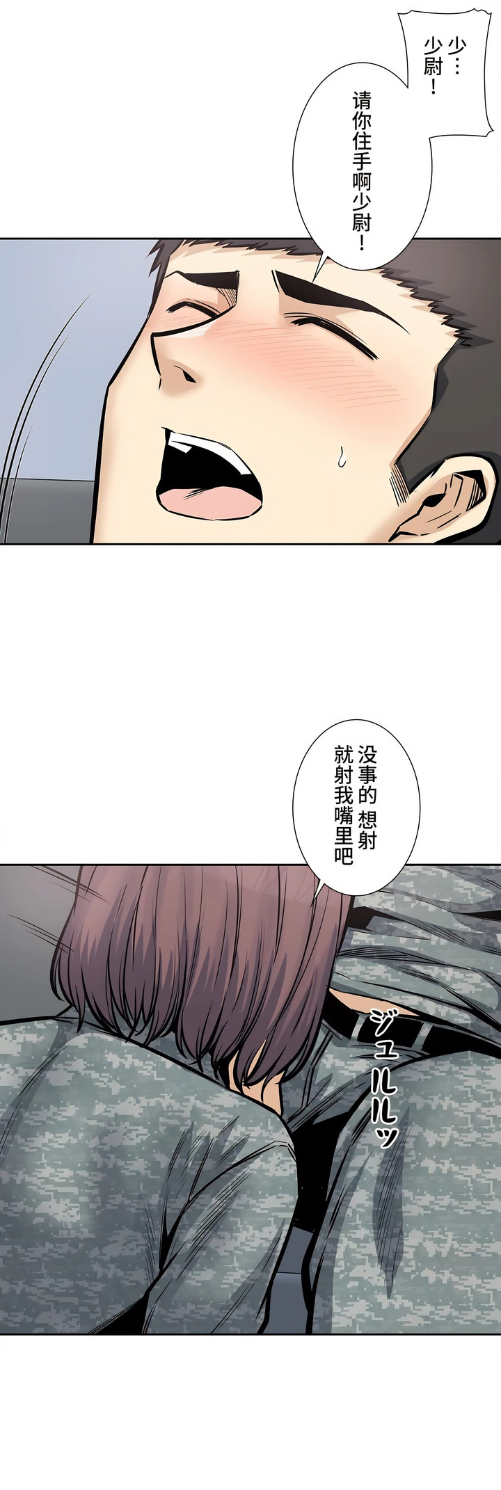 探視 第27章 第36页