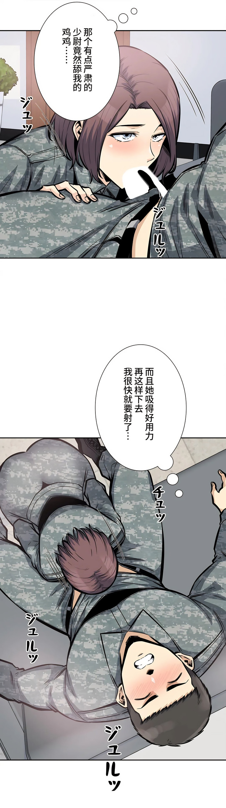 探視 第27章 第35页
